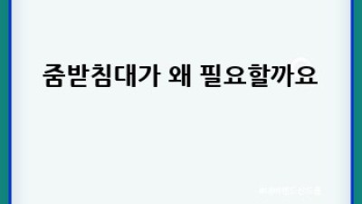 줌받침대 완벽 가이드: 종류부터 활용까지!